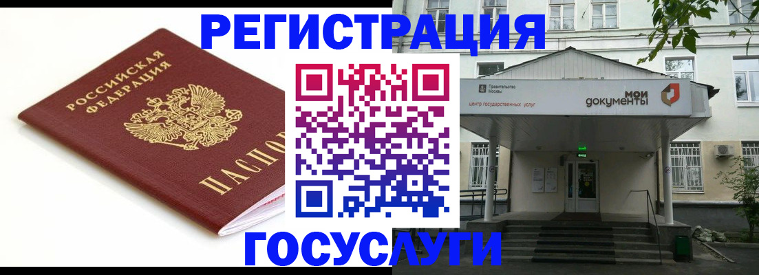 временная регистрация купить в Бавлах