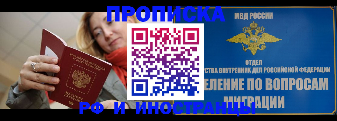 временная регистрация недорого в Бавлах